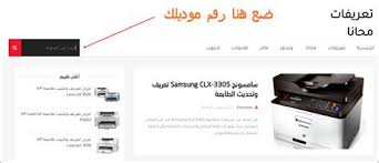 استعراض و شرح اعدادات طابعة اتش بي hp deskjet 2632 all in one. Stardollnewsletter ØªØ¹Ø±ÙŠÙ Ø§Ù„Ø·Ø§Ø¨Ø¹Ù‡ Ø§ØªØ´ Ø¨ÙŠ2135 ØªØ­Ù…ÙŠÙ„ ØªØ¹Ø±ÙŠÙ Ø§Ù„Ø·Ø§Ø¨Ø¹Ø© Ø§ØªØ´ Ø¨ÙŠ Ù„ÙŠØ² Ø¬ÙŠØª 1100 OÂªou Usu OÂªo O Usu O O O O O C O OÂªo O Us Hp Ø§ØªØ´ Ø¨ÙŠ Mfp135a Ø·Ø§Ø¨Ø¹Ø© Ù„ÙŠØ²Ø± Ù…ØªØ¹Ø¯Ø¯Ø© Ø§Ù„Ù…Ù‡Ø§Ù… 4zb82a