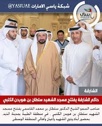 حاكم الشارقة يفتتح مسجد الشهيد سلطان بن هويدن الكتبي ياسي الامارات شبكة ياسي الامارات اخبار الامارات ابوظبي دبي الشا Fashion Academic Dress Dresses