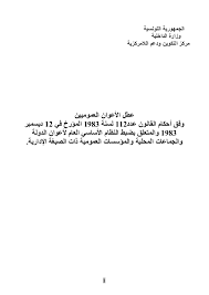 عبارة عن طلب أجازة يطلبه الموظف بدون أجر وتكون لموعد محدد نظرا لظروف الزواج ، ويعلم المدير قبلها بفترة ، وغالبا لايتم رفض هذا الطلب كيفية كتابة خطاب اجازة زواج. Ø§Ù„Ø¹Ø·Ù„ ÙÙŠ Ø§Ù„ÙˆØ¸ÙŠÙØ© Ø§Ù„Ø¹Ù…ÙˆÙ…ÙŠØ©