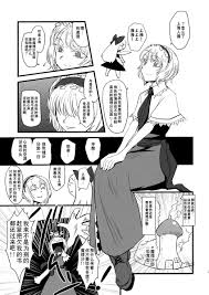 火鳥] 魔理沙長了痔瘡後的故事- 東方同人誌