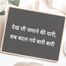 4 few lines on eid festival in hindi. 140 Two Lines Ideas In 2021 Hindi Quotes Second Line Quotes