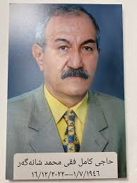 وینەی کەسایەتیەکی بەناوبانگ و ناوداری شارەکەمان خ. حاجی کامیل فەقێ محمدی  شانەگەر لە گەرەکی حاجی حان پیاوێکی پیاوانەو خێر خوازو پیاو چاکی شارەکەمان  بوو یادی بەخیرو خوای گەورە بەبەهەشتی بەرینی شاد بکات