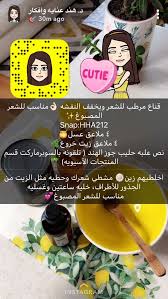 Pin By Noor Momani On Beauty Tips Body Skin Care Hair Care Face Hair
