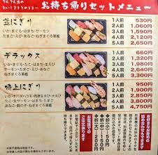 天天 丸 持ち帰り メニュー