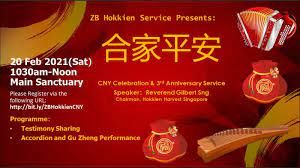 In chinese culture and asian countries within sinosphere, the festival is also commonly referred to as spring festival. Hokkien Service Anniversary Cum Lunar New Year Outreach Zion Bishan Bible Presbyterian Church