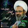 نتیجه تصویری برای سخنرانی جدید دانشمند 97 صوتی با متن
