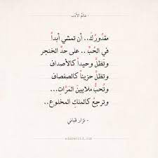 شعر نزار قباني على حد الخنجر عالم الأدب words quotes arabic poetry quotes