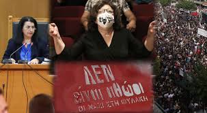 Διαβιβάζεται στο ευρωκοινοβούλιο απόσπασμα της απόφασης για λαγό. H Xrysh Aygh Sta Skoypidia Ths Istorias Egklhmatikh Organwsh Me Thn Boyla Ths Dikaiosynhs Siga Mh Fobh8oyme