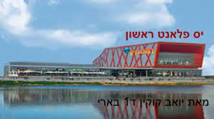 Maybe you would like to learn more about one of these? ×™×¡ ×¤×œ×× ×˜ ×¨××©×•×Ÿ ×œ×¦×™×•×Ÿ Ourboox