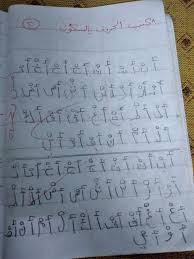 { إعلانات سكون القمر اَلًيومُية ) ~. Ù„Ø§Ø¨Ø¯ Ù…Ù† ÙƒØªØ§Ø¨Ù‡ Ø§Ù„Ø­Ø±ÙˆÙ Ø¨Ø­Ø±ÙƒØ© Ø§Ù„Ø³ÙƒÙˆÙ† Ù…Ø³ Ø±Ø­Ù…Ø© Ù„ØªØ£Ø³ÙŠØ³ Ø§Ù„Ø§Ø·ÙØ§Ù„ Facebook