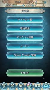 Feヒーローズ 名前を変更するやり方 ファイアーエムブレム