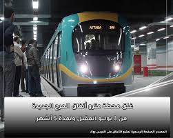 بدأت المعركة في الساعة الواحدة صباحا واستمرت 4 ساعات استخدمت فيها الأسلحة النارية والبيضاء والشوم؛ ما أدى لمقتل شابين وإصابة 4 آخرين بإصابات. Ø§Ø¹Ø¯ Ø§Ù„Ø§ØªØµØ§Ù„ Ø±Ùˆ Ù…Ù†Ø§ÙØ³ Ø§Ù„Ù…Ø³Ø§ÙÙ‡ Ø¨Ù„Ù…ØªØ±Ùˆ Ø¨ÙŠÙ† Ø§Ù„Ù…Ø±Ø¬ Ùˆ Ø§Ù„Ù…Ø¸Ù„Ø§Øª Type Up Com