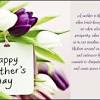 Get unique mother's day messages here. 1