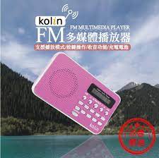 kolin 歌林fm多媒體播放器 輕巧方便 充電電池 按鍵操作 收音功能 附皮帶夾 kmp hc01 ld131 露天拍賣 digital kolin multimedia