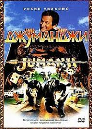 холодное сердце 2 смотреть на русском онлайн полная версия Dzhumandzhi Smotret Onlajn V Horoshem Kachestve Filmy Dzhungli Filmy Onlajn