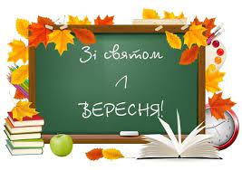 Головний корпус харківського національного технічного університету сільського господарства імені петра василенка розташований на вулиці алчевських, в триповерховій будівлі, яка була збудована за проектом. Z 1 Veresnya Privitannya Z Dnem Znan Uchniv Studentiv Vchiteliv Virshi Ta Kartinki Z Pershim Dzvonikom 2021 Roku Ukrayina Tsn Ua