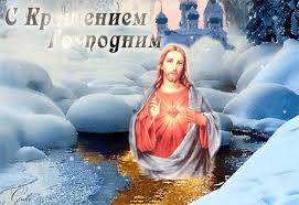 Народные традиции и обычаи праздника крещение господне. 19 Yanvarya Kreshenie Chto Nelzya Delat A Chto Mozhno V Etot Den