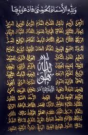 Pasukan asmaul husna berdzikir tenangkan suasana. Asma Ul Husna 99 Names Of Allah Sky Hd Wallpaper Learn Quran Allah Wallpaper Allah