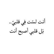  7 Arabic Romantic Writings Ideas Arabic Quotes Arabic Words Words