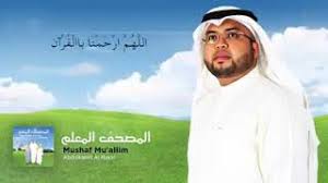 Doa untuk baca al quran. Doa Lepas Baca Al Quran Youtube