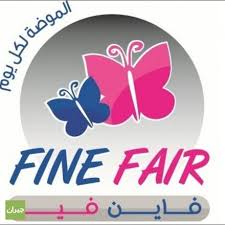 فروع فاين فير Fine Fair للملابس الرجالية والنسائية والاطفال