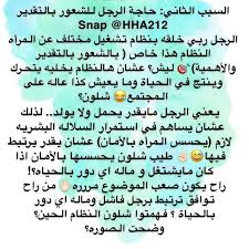 Instagram Photo By ملتقطات سنابيه Jun 20 2019 At 6 30 Am Marriage Life Relationship Advice Life Habits