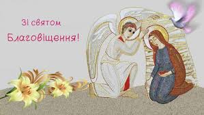 У 2021 році ми святкуватимемо благовіщення пресвятої богородиці 7 квітня (25 березня). Zy62dibcy6qz2m