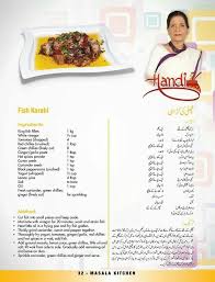 Fish Karahi Fish Recipes Hot Spices Recipes