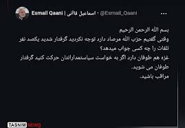 سردار قاآنی: غزه هم طوفان دارد