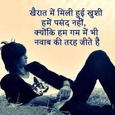 Check spelling or type a new query. Attitude Shayari In Hindi For Girls Boys My Attitude Shayari