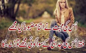 Urdu Poetry Lovers Choice : Urdu Poetry leatest urdu shayari photo ...