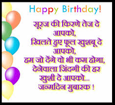Birthday Song For Daughter In Hindi Nice And Amamzing Birthday Wishes In Hindi Language Happy Birthday Wishes Quotes Birthday Wishes For Friend Birthday Wishes For Wife