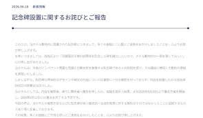 News source: Yahoo!ニュース
