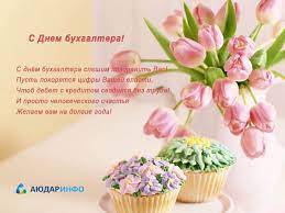 Ежегодно 21 ноября в россии отмечается день бухгалтера. Rambler Pochta Nadezhnaya I Besplatnaya Elektronnaya Pochta Vegetables Food