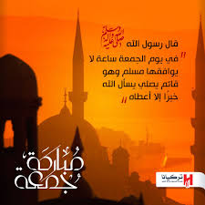 جمعة مباركة بكل خير متابعينا تركيا تركيانا جمعة مباركة يوم الجمعة يوم سعيد Blessed Frid Kingdom Of Great Britain Libya United Arab Emirates