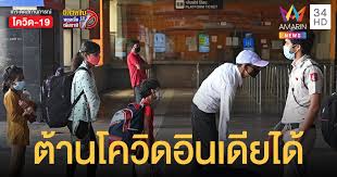 เผย #โควิด19 สายพันธุ์อินเดีย เข้าไทยแล้ว หลังพบหญิงไทยวัย 42 ปี ตั้งครรภ์ 25 สัปดาห์ และลูกวัย 4 ขวบ มาจากปากีสถาน ติดเชื้อ R2l0te4abnz6wm