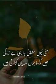Yes, living life to the fullest takes a. 210 Urdu Quotes And Saying Ideas In 2021 Urdu Quotes Deep Words Quotes