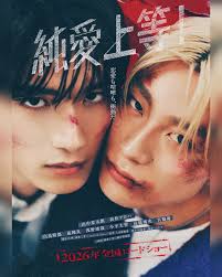 Hohomi Nasu, So Yamanaka dan Orakio Dikonfirmasi Ikut Bintangi Film BL  'Junai Joto!' Yang Dibintangi Jyutaro Yamanaka M!LK dan Aloha Takamatsu  Bullet Train. Cerita ini menggambarkan narasi Boys' Love (BL) yang emosional