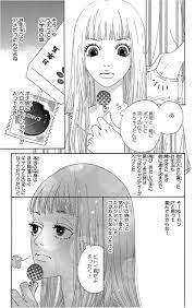 微糖ロリポップ１巻【感想・ネタバレ】(りぼんマスコットコミックスCookie), 46% OFF
