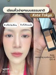 KATEの進化系アイブロウパウダーで時短美眉を実現！