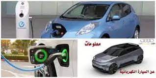 السيارة الكهربائية السيارات الكهربائية سيارة كهربائية محرك السيارة الكهربائية سيارات كهربائية السيارة الكهربائية مقابل سيا in 2021 electric car vehicles steering wheel