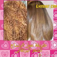 طريقة عمل الرنساج للشعر البرتقالي غربيات