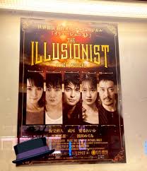 イリュージョニスト」覚書〜後半 - No day but today