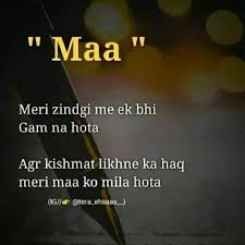 Sad relationship quotes in hindi. Quotes And Whatsapp Status Videos In Hindi Gujarati Marathi Love Mom Quotes Mom Quotes From Daughter Daughter Love Quotes