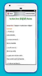 Free online translation from french, russian, spanish, german, italian and a number of other languages into english and back, dictionary with transcription, pronunciation, and examples of usage. Hindi English Translation Android Apps Appagg