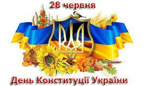 У 2020 році день конституції припадає на неділю, тому понеділок, 29 червня, теж буде вихідним. 28 Chervnya Den Konstituciyi Ukrayini D1 1 Dilovodi