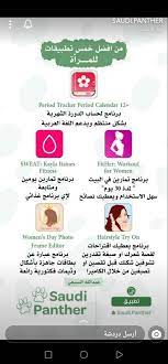 Pin By Shatha Thaher On برامج App Pictures Application Iphone Iphone Photo Editor App