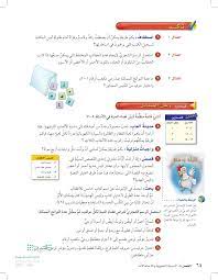 كم عدد النواتج الممكنه لالقاء مكعب