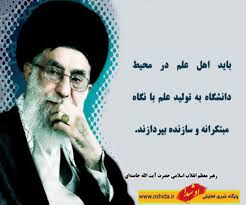 نتیجه تصویری برای رهبری