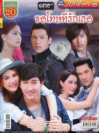 It aired on kbs2 from november 8 to december 28, 2004, on mondays and tuesdays for 16 episodes. I M Sorry I Love You Sharerice Wiki Afn